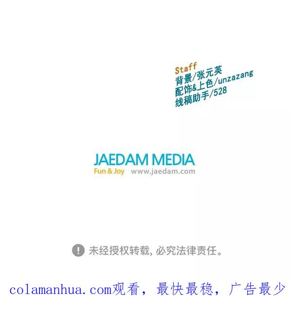 《英雄联萌》第159话 第143页