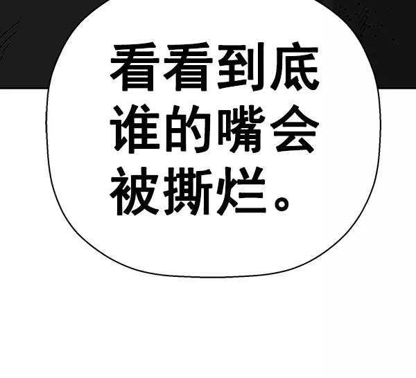 《英雄联萌》第159话 第142页