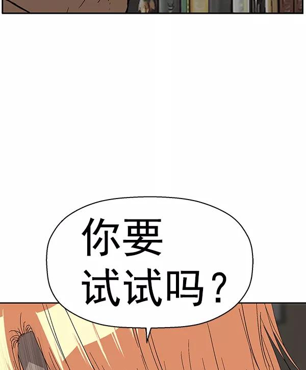 《英雄联萌》第159话 第140页