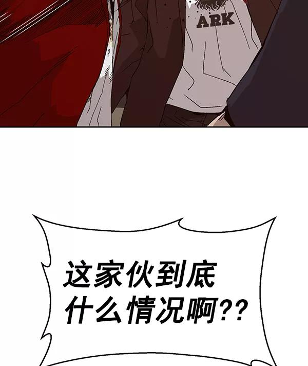 《英雄联萌》第159话 第68页