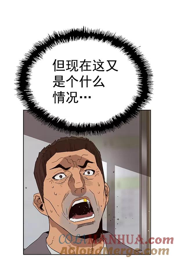 《英雄联萌》第159话 第61页