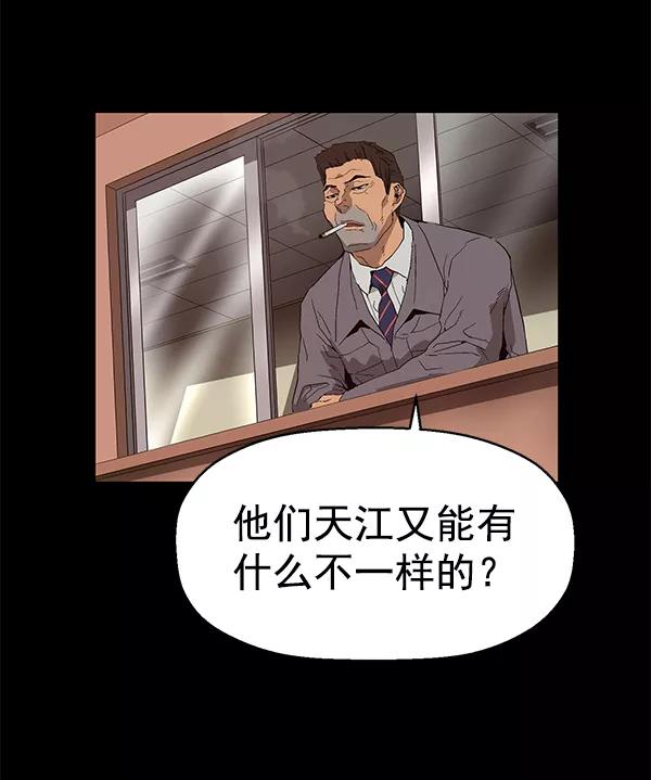 《英雄联萌》第159话 第35页