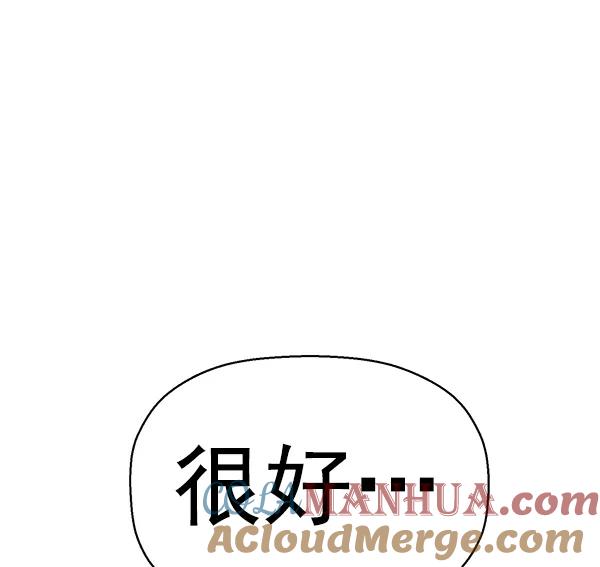 《英雄联萌》第159话 第9页