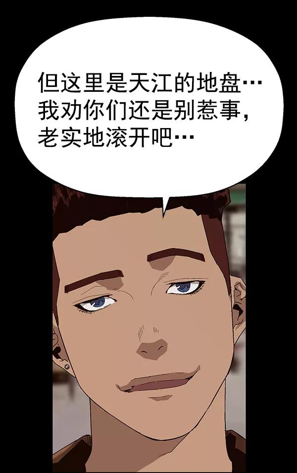 《英雄联萌》第159话 第39页