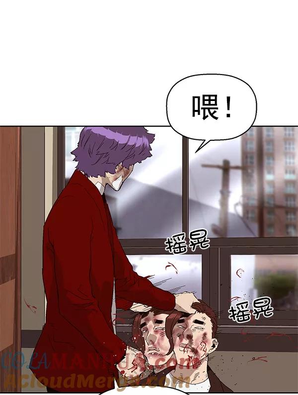 《英雄联萌》第159话 第93页