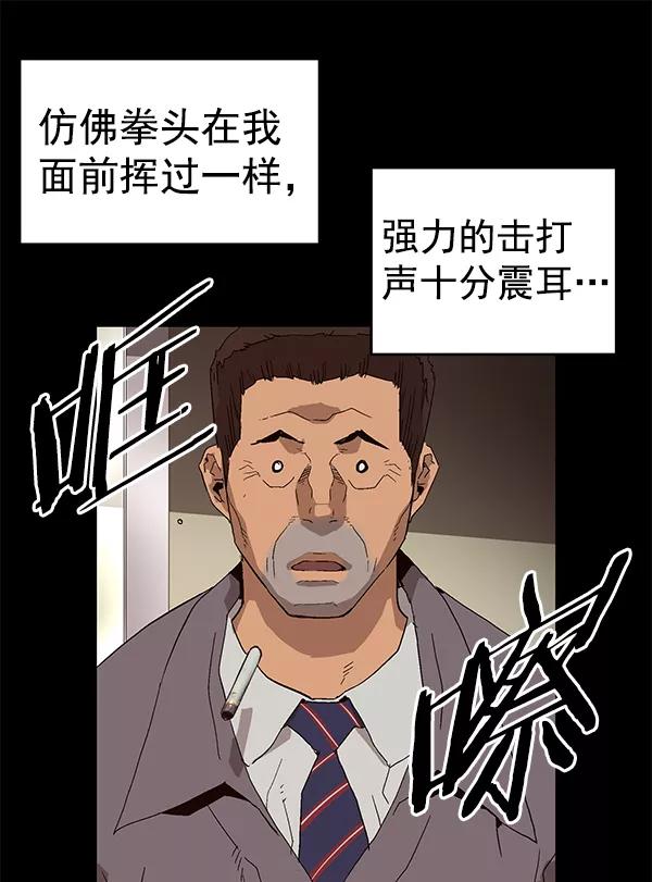 《英雄联萌》第159话 第55页