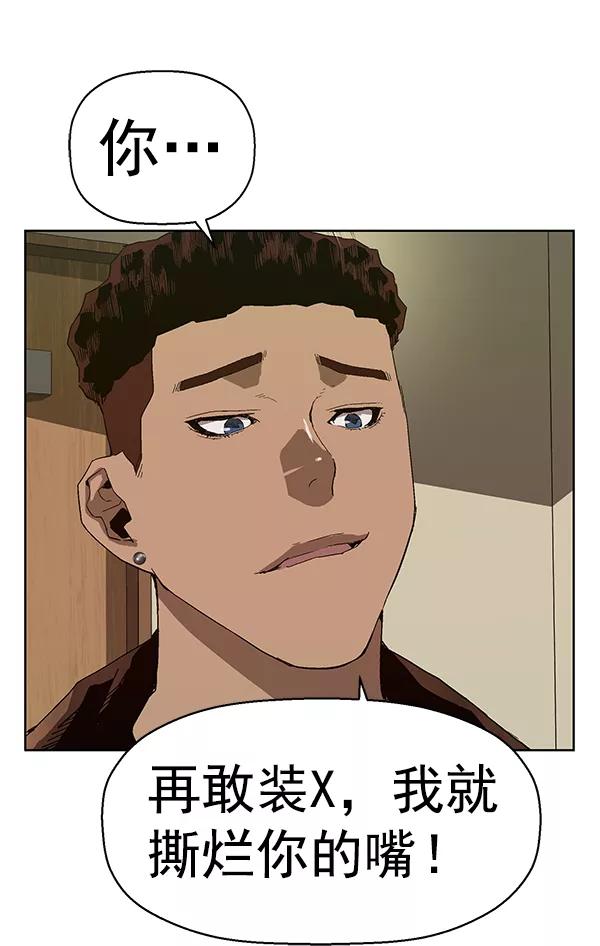 《英雄联萌》第159话 第119页