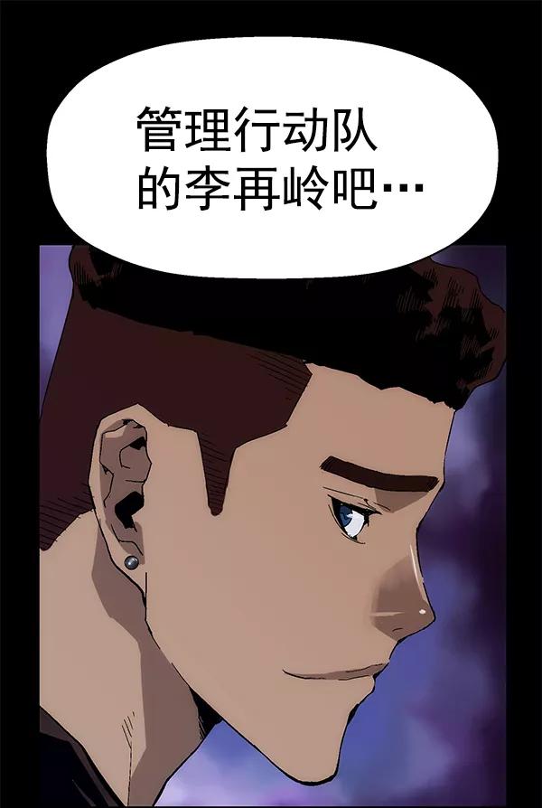 《英雄联萌》第160话 第6页