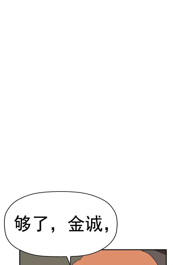 《英雄联萌》第160话 第116页