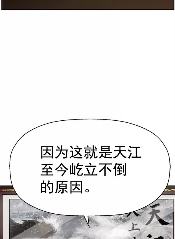 《英雄联萌》第160话 第22页