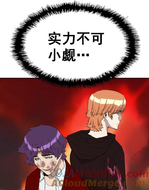 《英雄联萌》第160话 第141页