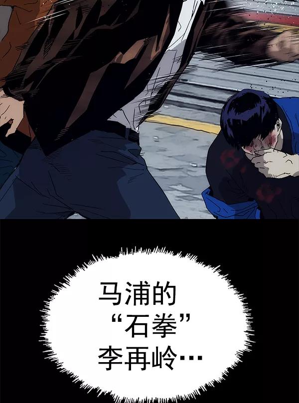 《英雄联萌》第160话 第90页
