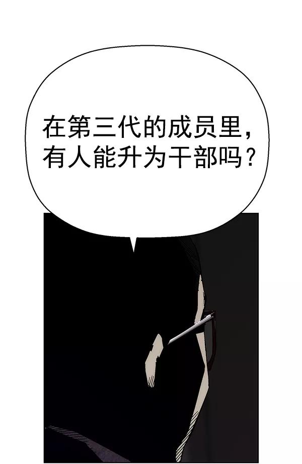 《英雄联萌》第160话 第3页