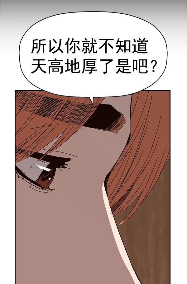 《英雄联萌》第160话 第136页
