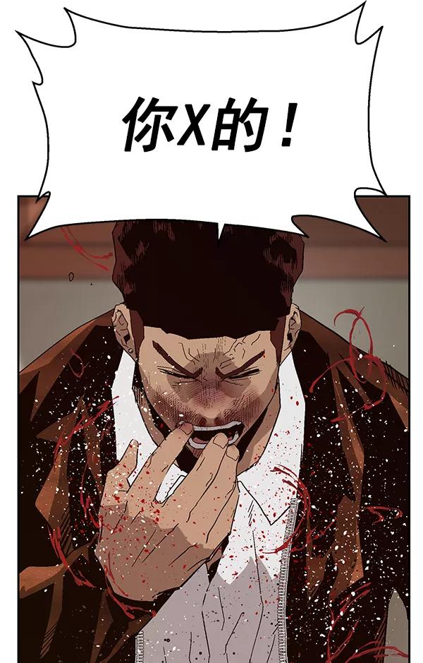 《英雄联萌》第160话 第46页