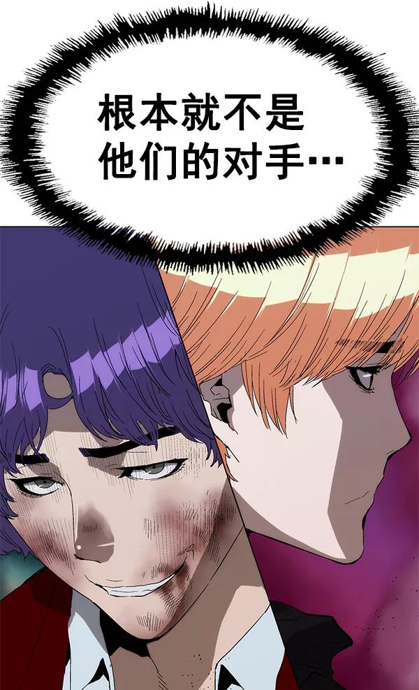 《英雄联萌》第160话 第146页