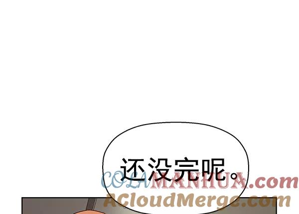《英雄联萌》第160话 第65页