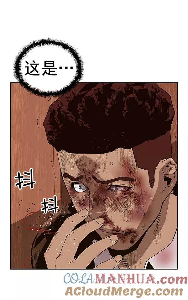 《英雄联萌》第160话 第77页
