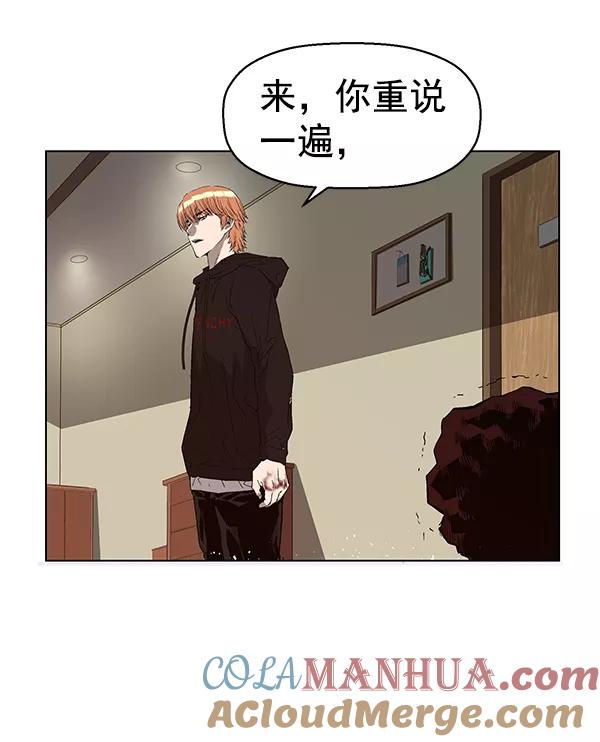 《英雄联萌》第160话 第81页