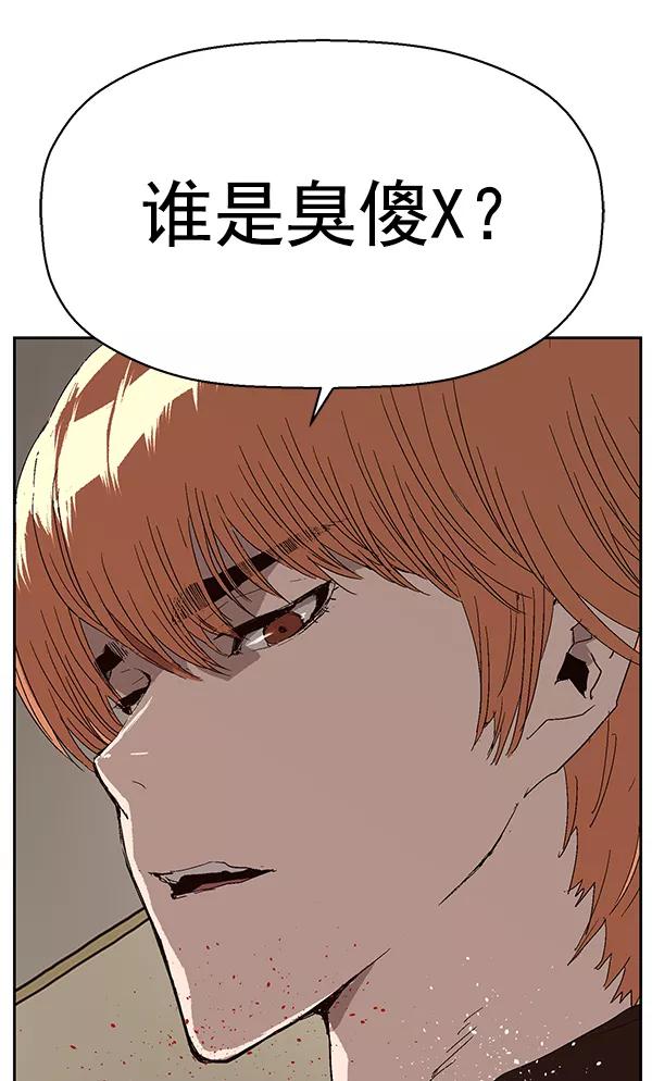 《英雄联萌》第160话 第82页