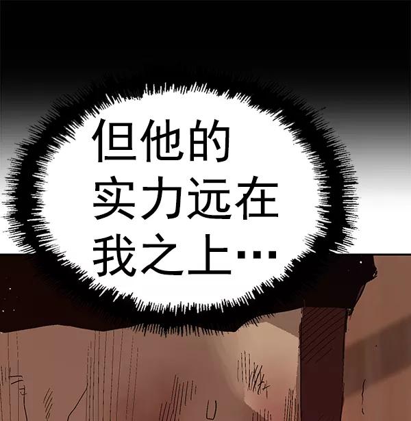 《英雄联萌》第160话 第92页
