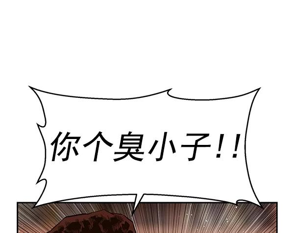 《英雄联萌》第160话 第26页
