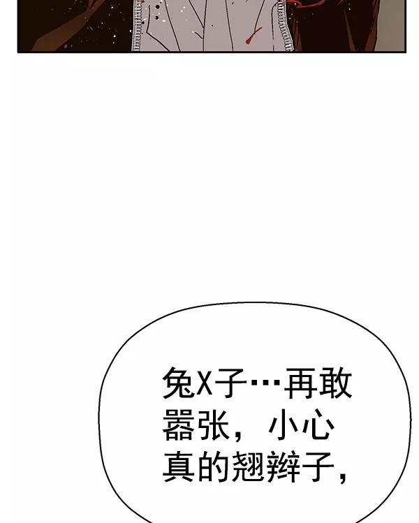 《英雄联萌》第160话 第47页