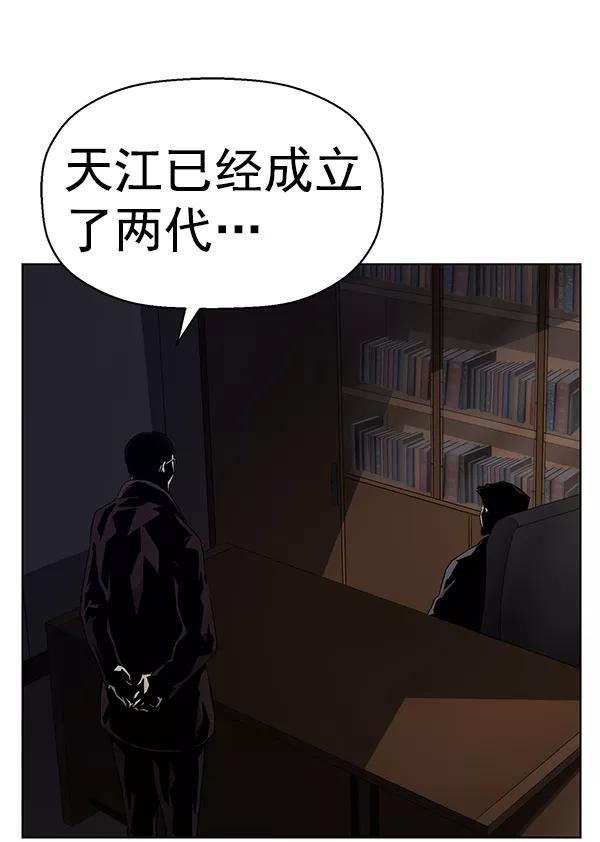 《英雄联萌》第160话 第2页