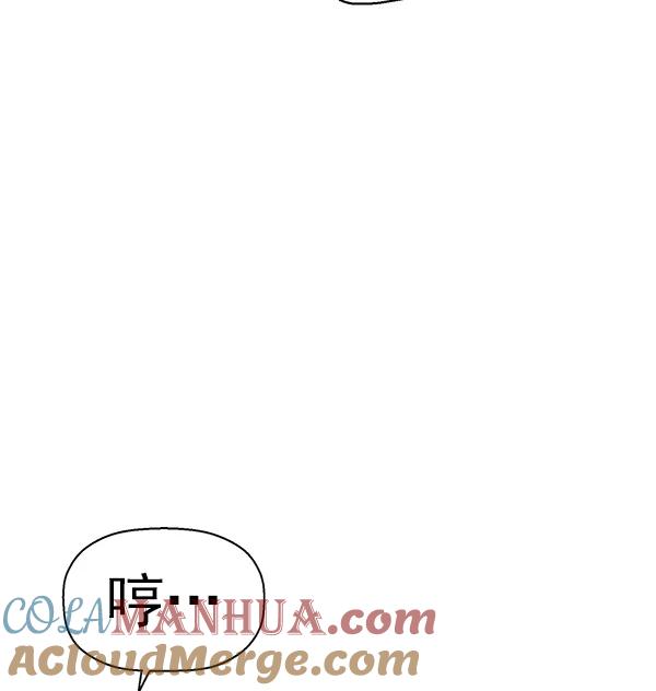 《英雄联萌》第160话 第125页