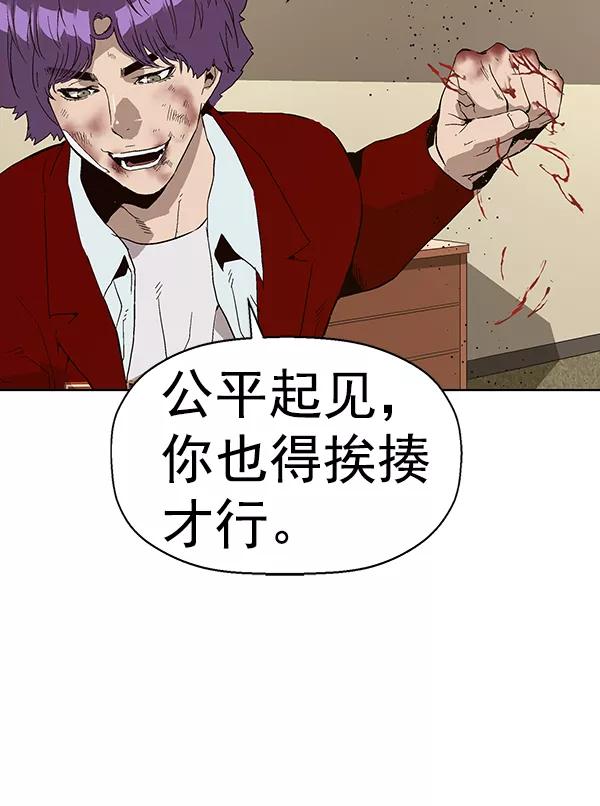 《英雄联萌》第160话 第112页