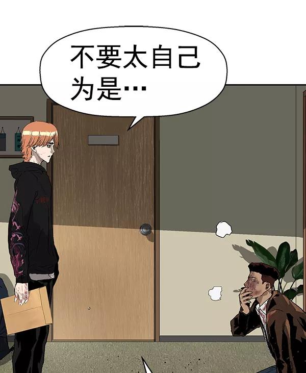 《英雄联萌》第160话 第138页