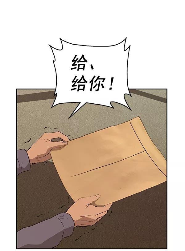 《英雄联萌》第160话 第123页