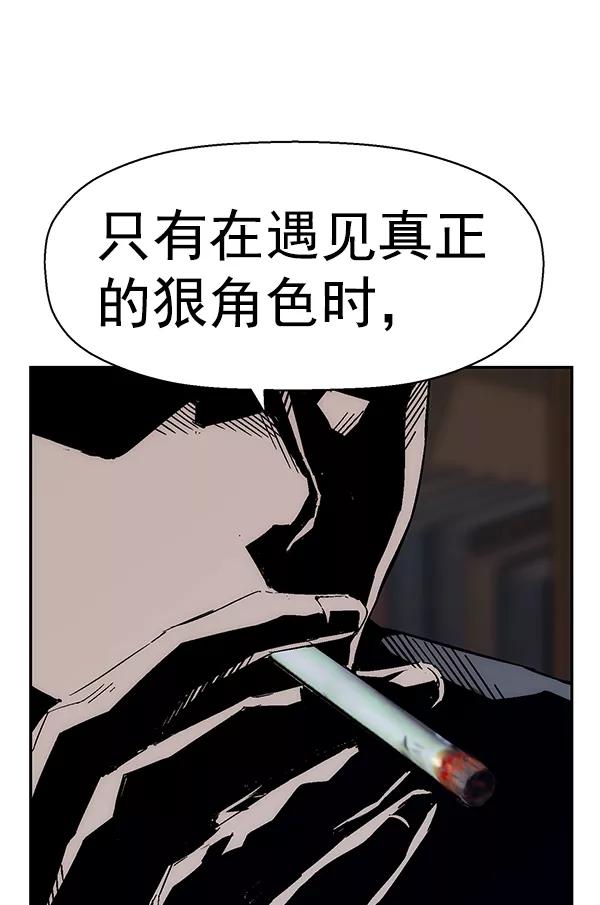 《英雄联萌》第160话 第12页