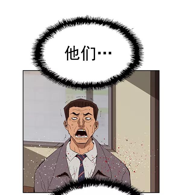 《英雄联萌》第160话 第103页