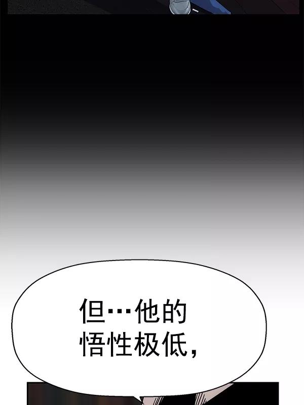 《英雄联萌》第160话 第8页