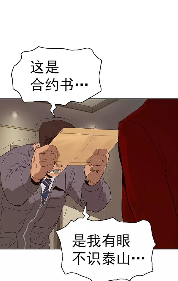 《英雄联萌》第160话 第124页