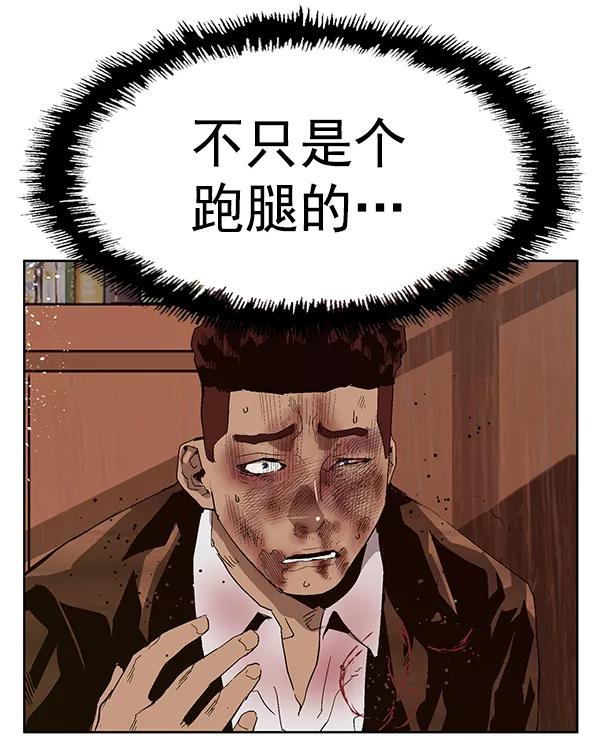 《英雄联萌》第160话 第86页