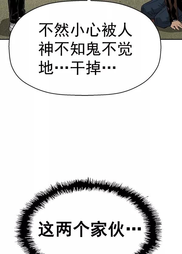 《英雄联萌》第160话 第139页