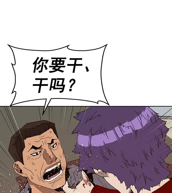 《英雄联萌》第160话 第110页