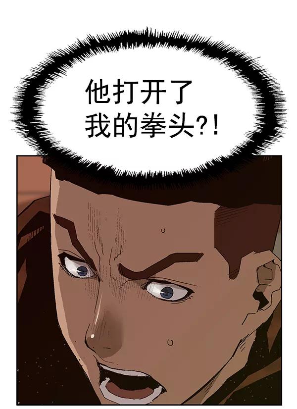 《英雄联萌》第160话 第30页