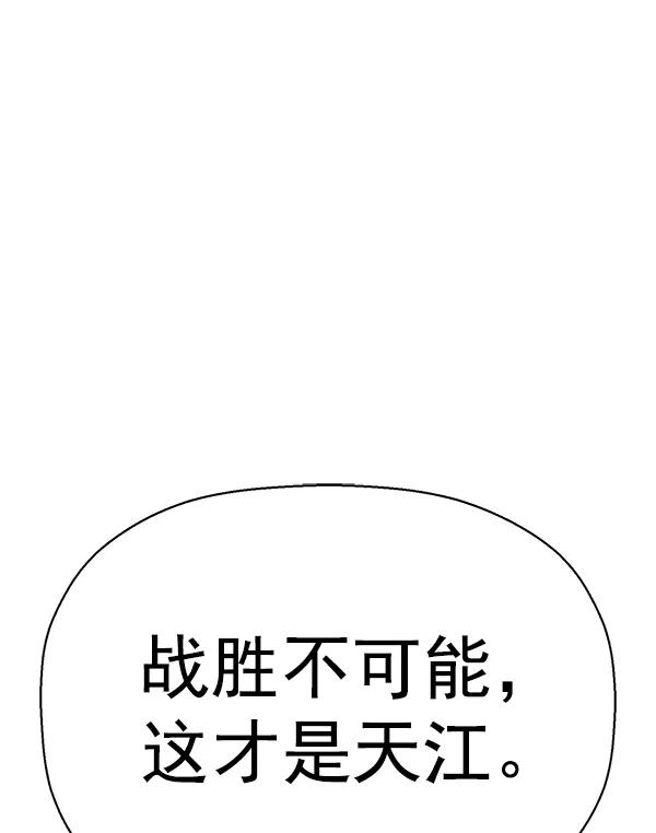 《英雄联萌》第160话 第16页