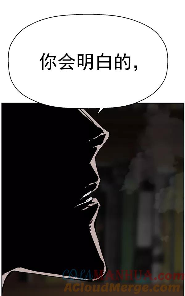 《英雄联萌》第160话 第21页