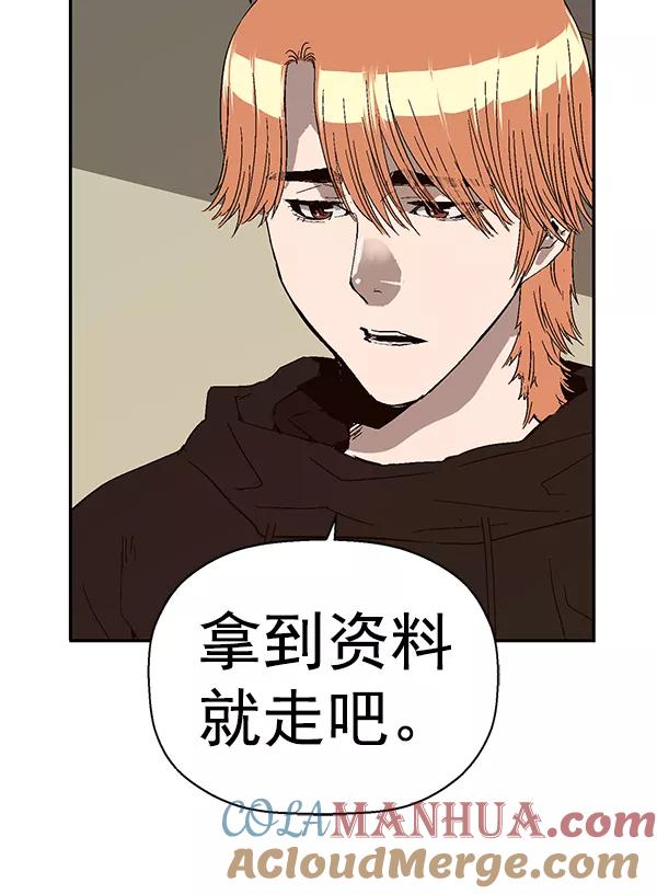 《英雄联萌》第160话 第117页