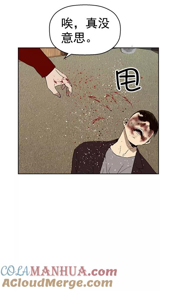 《英雄联萌》第160话 第101页