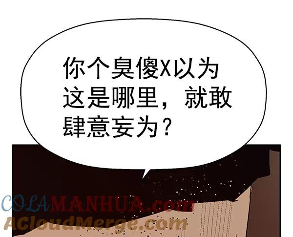 《英雄联萌》第160话 第49页