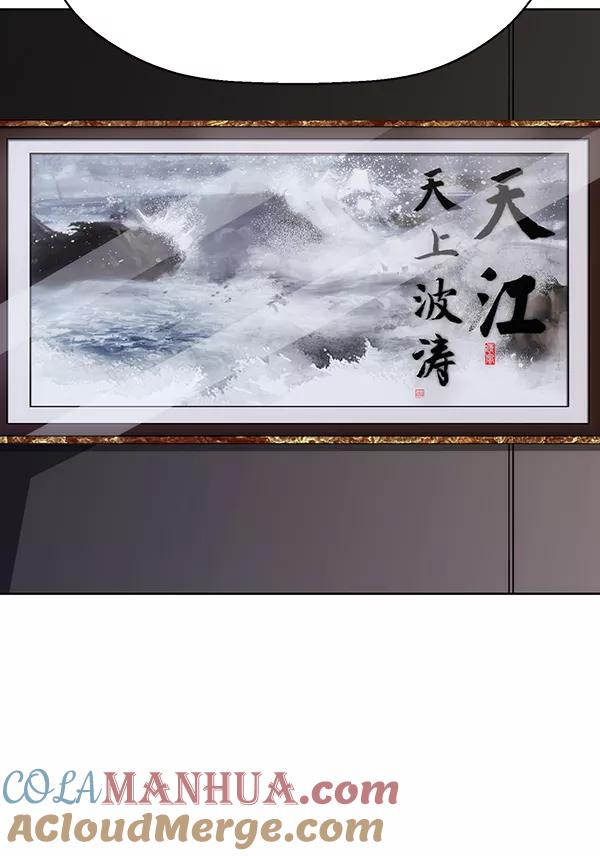 《英雄联萌》第160话 第17页