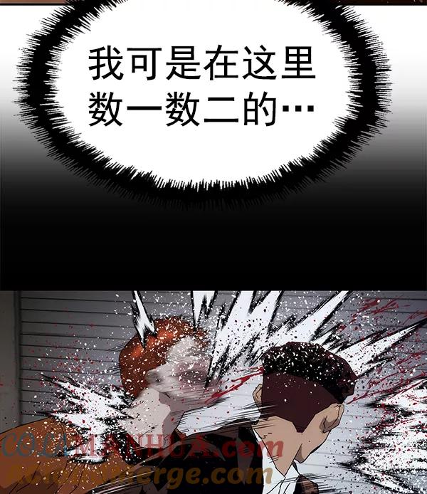 《英雄联萌》第160话 第89页