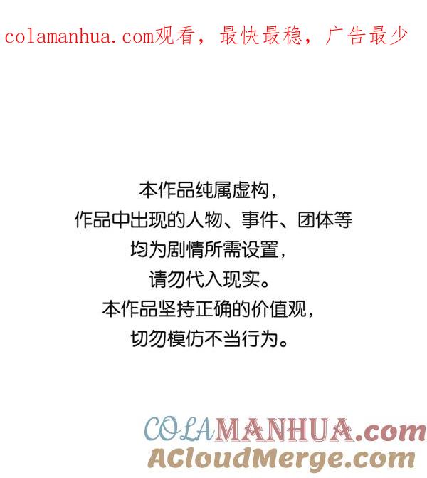 《英雄联萌》第160话 第1页