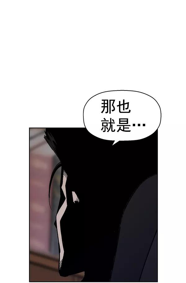 《英雄联萌》第160话 第4页