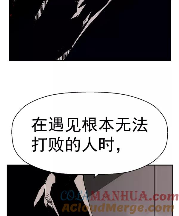 《英雄联萌》第160话 第13页
